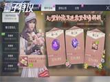 花寄心语《量子特攻》母亲节活动开启