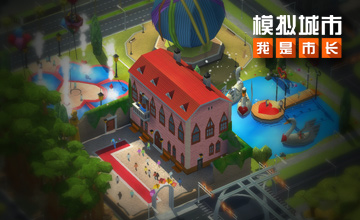 《模拟城市：我是市长》甜蜜告白系列建筑登场