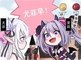 《空之旅人》魂使短漫认真的嘛 尤菲的脸盲症太可怕啦