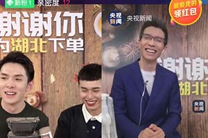 淘宝直播4月数据简直疯狂！1亿网友围观央视直播！
