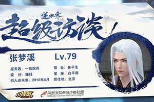 《逆水寒》合服导致玩家矛盾激化：还真是人山人海！