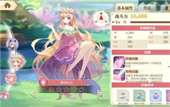 《小花仙》恋恋花语活动周礼包码