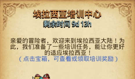 《不思议迷宫》新手培训手册攻略大全