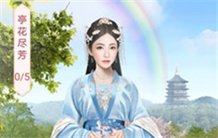 《紫禁繁花》烟花烂漫活动