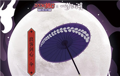 《一梦江湖》卷絮丝有什么用