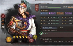 《三国志战略版》群雄割据剧本怎么玩