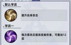 《失落王冠》守屋圣子技能效果展示一览