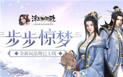 《浮生为卿歌》5月8日福利码一览