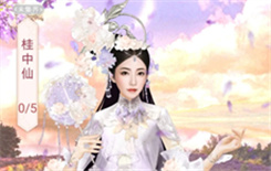 《紫禁繁花》金鸾玉凤活动