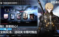 《战双帕弥什》5月9日停服维护公告