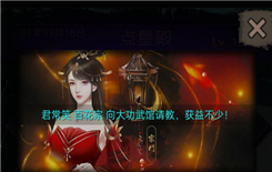 《当不当掌门》弟子玩法攻略