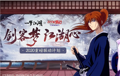 《一梦江湖》5月8日更新公告