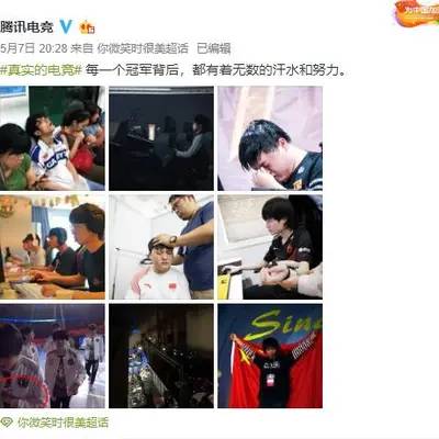 腾竞高层谈你微笑时很美：没授权没合作但请尊重
