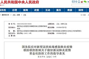 国务院：全面开放生活场所！限流开放影院等娱乐场所