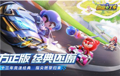 《跑跑卡丁车》手游圣诞秘密空间杯王争霸攻略