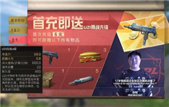 《明日之后》三种护盾哪种好
