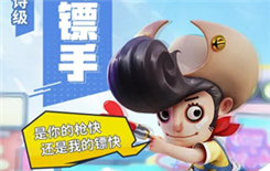 《奇葩战斗家》托尼皮肤西部镖手图文展示