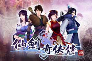 《仙剑奇侠传》系列捆绑包上架 四款作品八折优惠