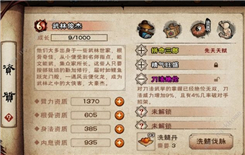 《烟雨江湖》柳如意主T怎么玩