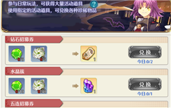 《空之轨迹》虚空能量兑换活动