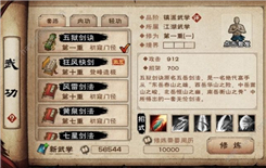 《烟雨江湖》封凌气放任多少战力