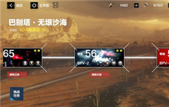 《战双帕弥什》长庚行路阵容推荐