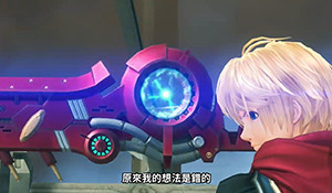 《异度之刃：决定版》中字预告 介绍世界观及故事起源