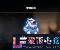 LOL狗熊大乱斗彩蛋触发条件与发现奖励