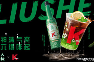 肯德基联合六神颠覆口味创新 花露水味道的冰咖啡？
