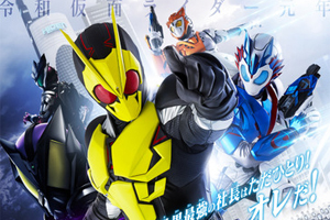 《假面骑士零一》新作延期！将重播零一的成长历程