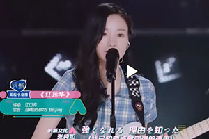 国内选秀女团唱《鬼灭之刃》主题曲！得到原唱认可！