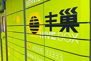 上海某小区停用丰巢快递柜并致函：你们不是弱者！