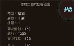 《当不当掌门》零氪开局攻略
