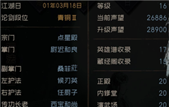 《当不当掌门》等级快速提升攻略