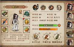 《烟雨江湖》六扇门怎么低战过九幽60层