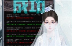 《当不当掌门》声望怎么获得