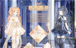 《奇迹暖暖》黎明愿景套装图文展示