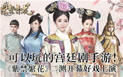 《紫禁繁花》5月11日母亲节礼包一览