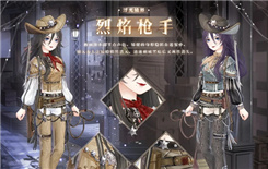 《奇迹暖暖》烈焰枪手套装图文展示