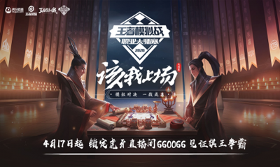 虎牙王者模拟战大师赛第四周：三星宫本大发神威，小谷芷登顶助WE走出低谷 ...