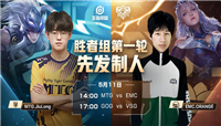 王者荣耀KPLGT季后赛今日正式打响 将于5月15日决出总决赛名额 ...