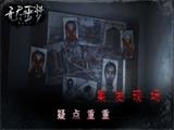 2020好玩的文字解谜恐怖类游戏推荐 玩的就是心跳