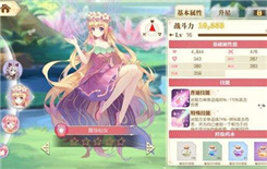 《小花仙》手游56级鸳绮鹤绫材料需求一览
