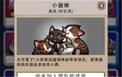 《艾丽莎的国度》猫有什么用