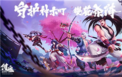 《侍魂胧月传说》5月13日停机维护更新公告