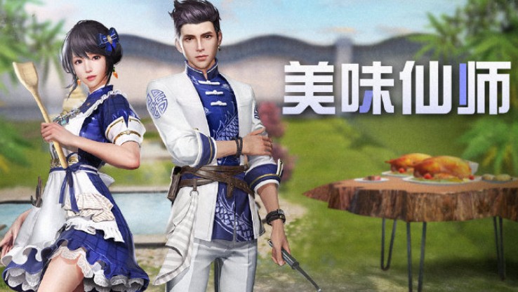 《明日之后》美味仙师时装图文一览