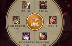 《王者荣耀》黄忠烈魂皮肤登录礼包