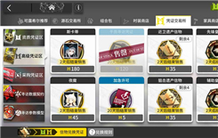 《明日方舟》招募凭证买完要多少黄票子
