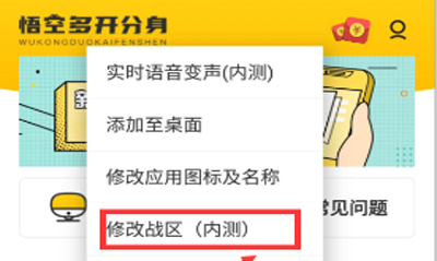 教你如何修改王者荣耀战区，最偏僻战区分享