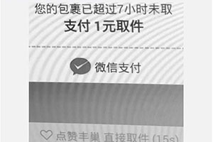丰巢快递收费没商量？监管部门：未经同意直接投诉